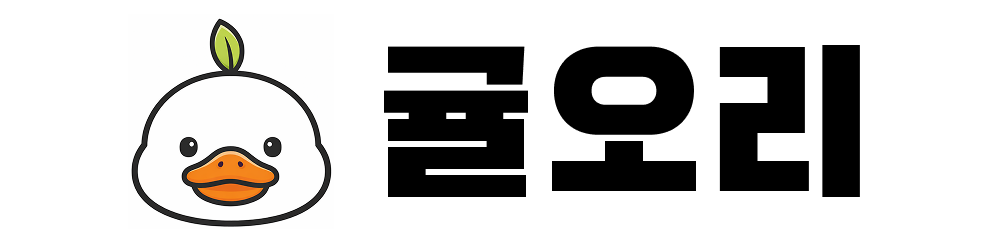 귤오리 로고
